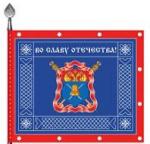 Знамя Волжского войскового казачьего общества